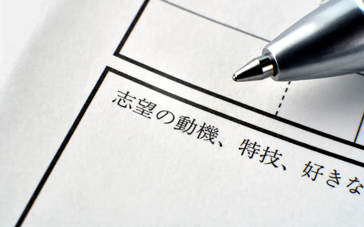 【状況・理由別】コンビニバイトの志望動機の例文集