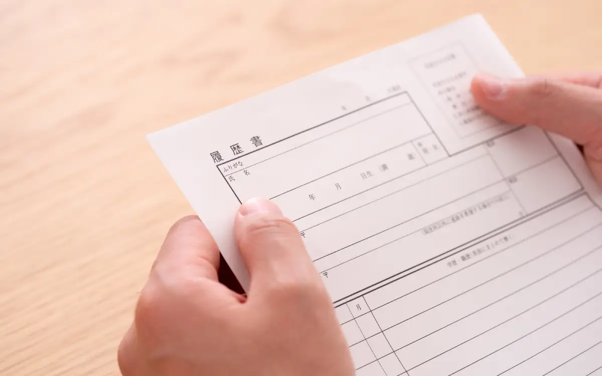 履歴書の住所・個人情報をどうしても書きたくない場合の対処法