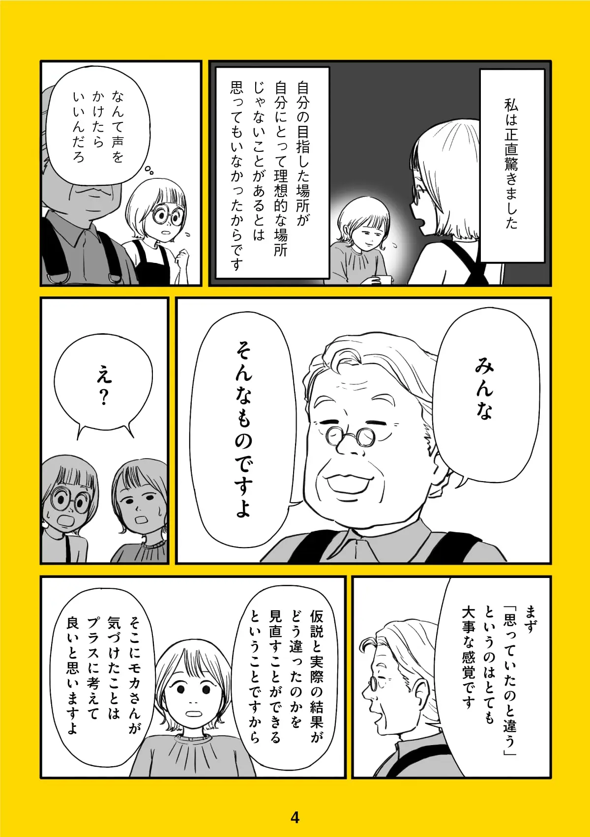 comic4