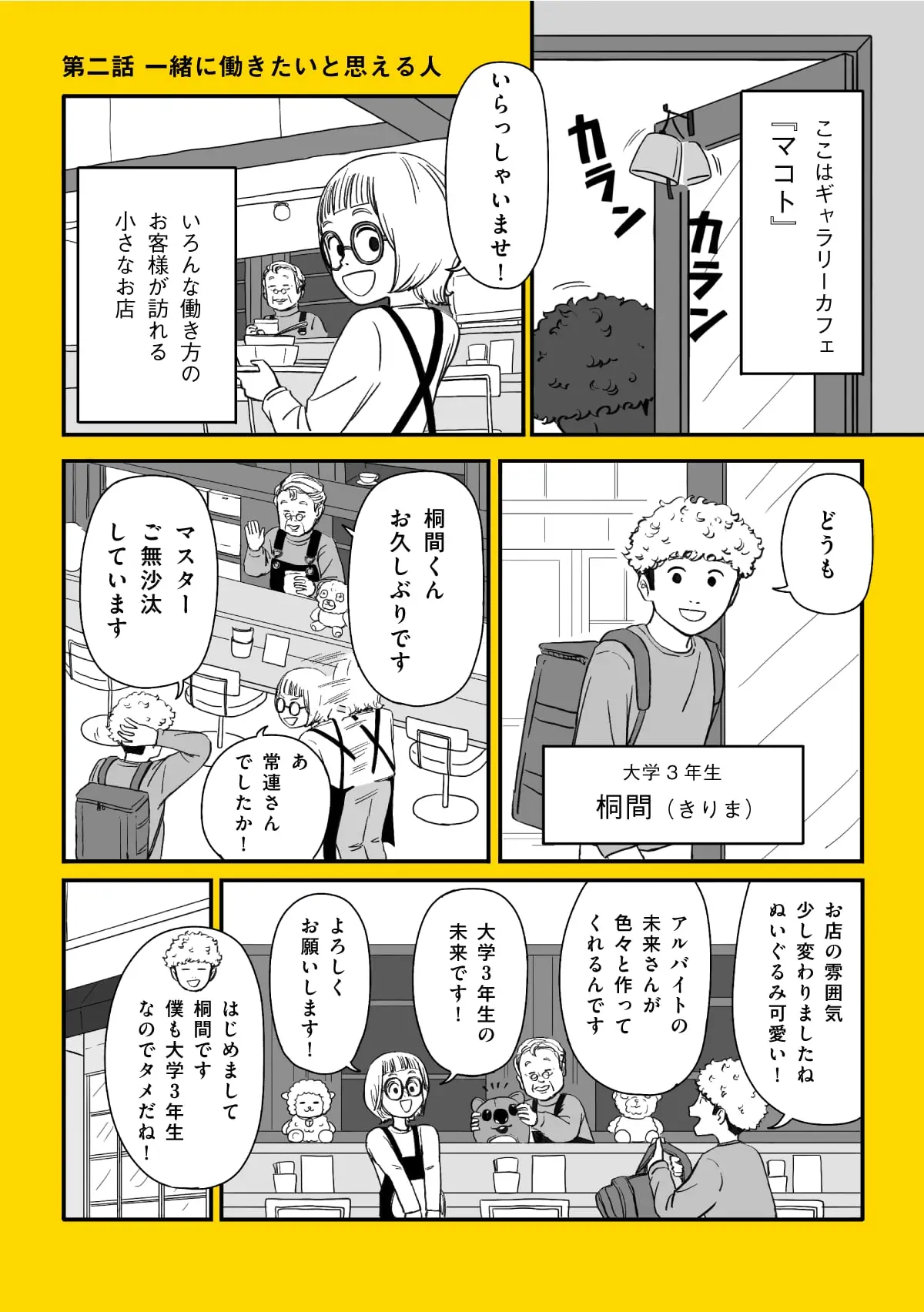 sukimajikan2_1