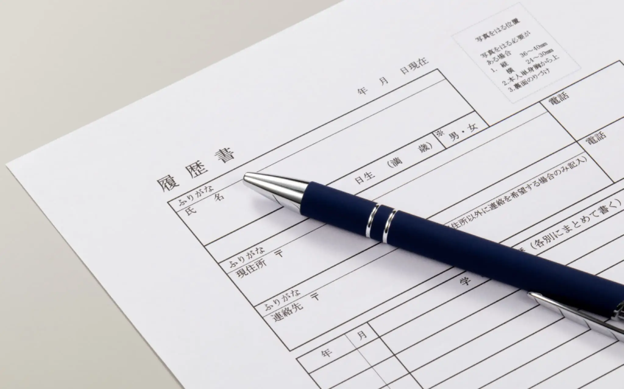 郵便局アルバイトの応募から採用までの流れ