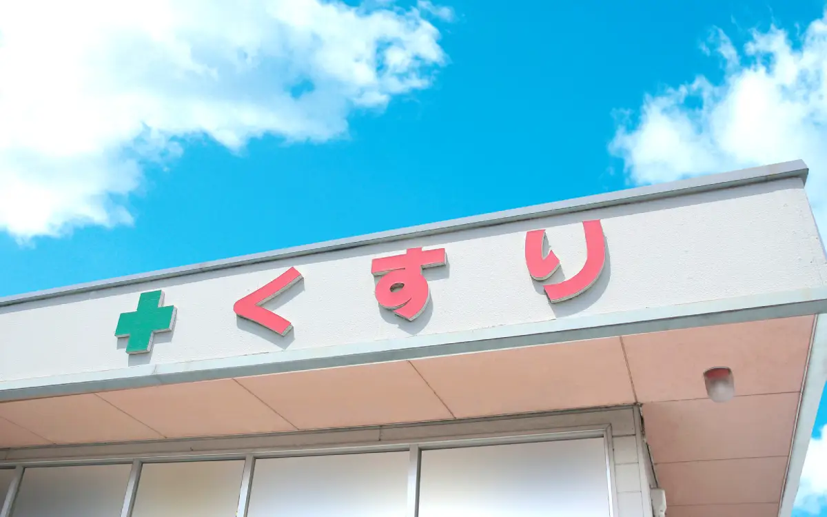 薬局・ドラッグストアバイトの志望動機を考える準備とポイント