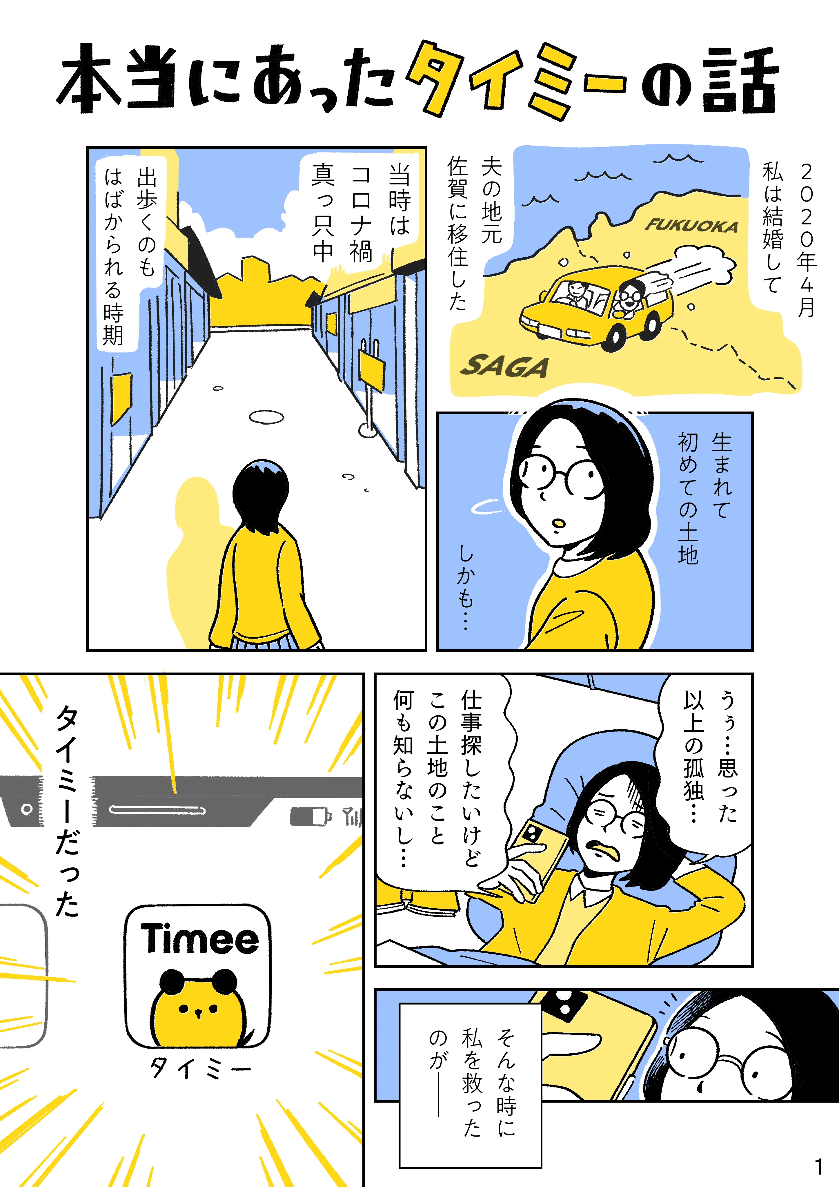 interview0082_1