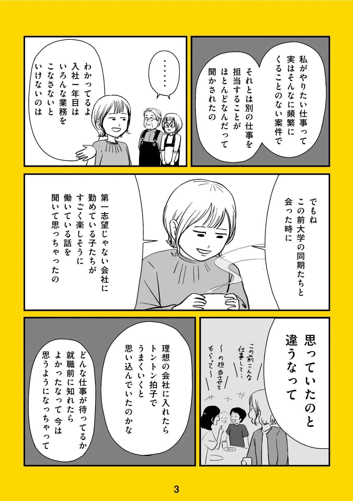 comic3