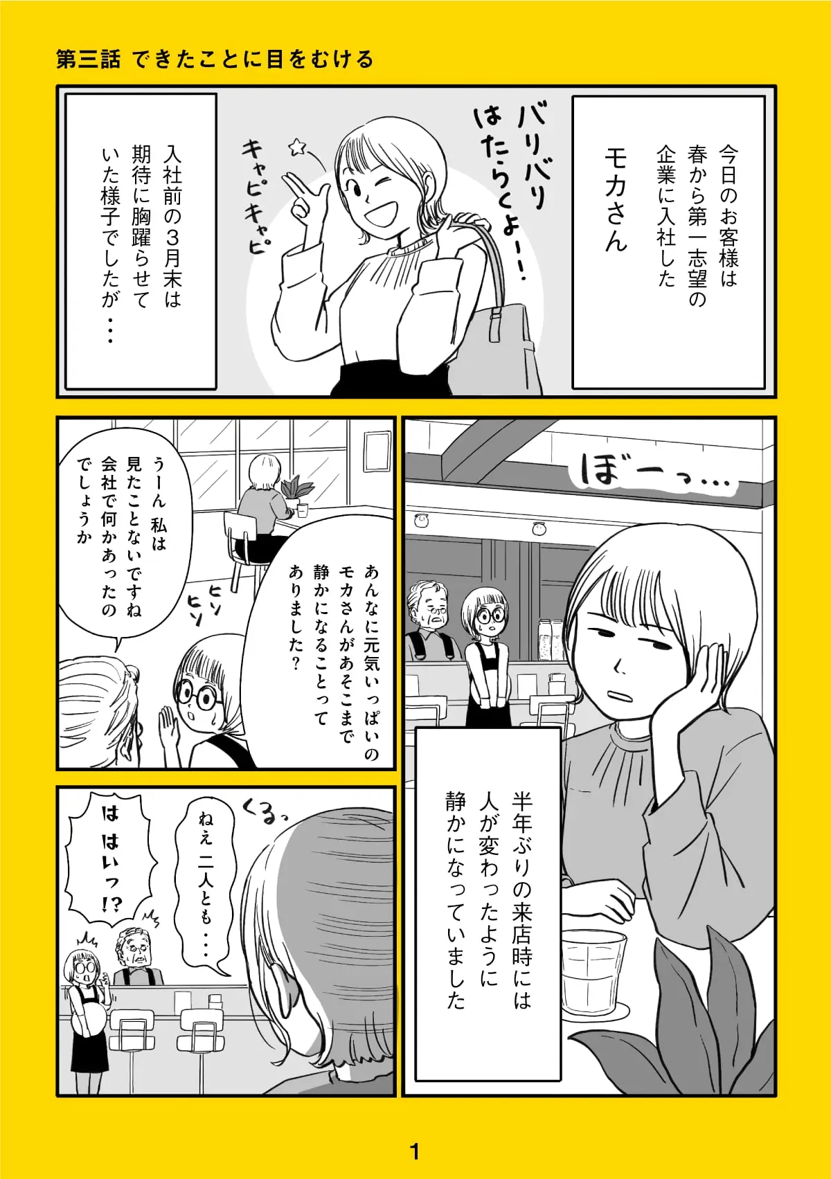 comic1