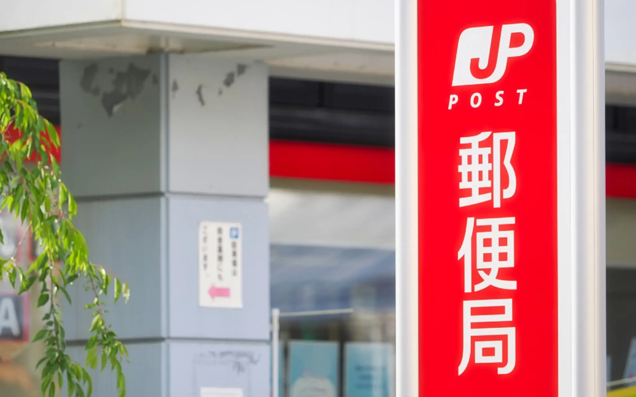 郵便局アルバイトの主な業務