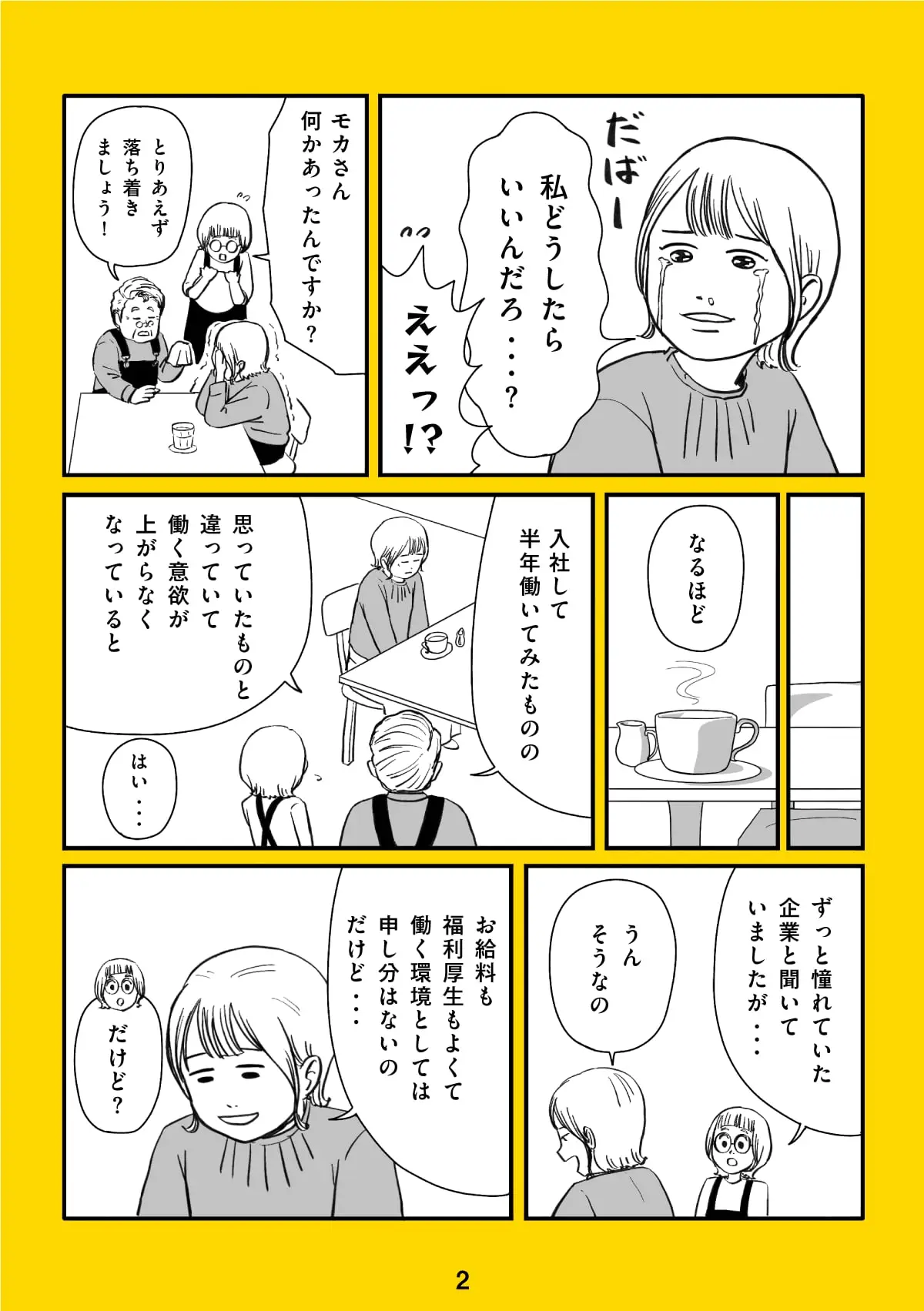 comic2