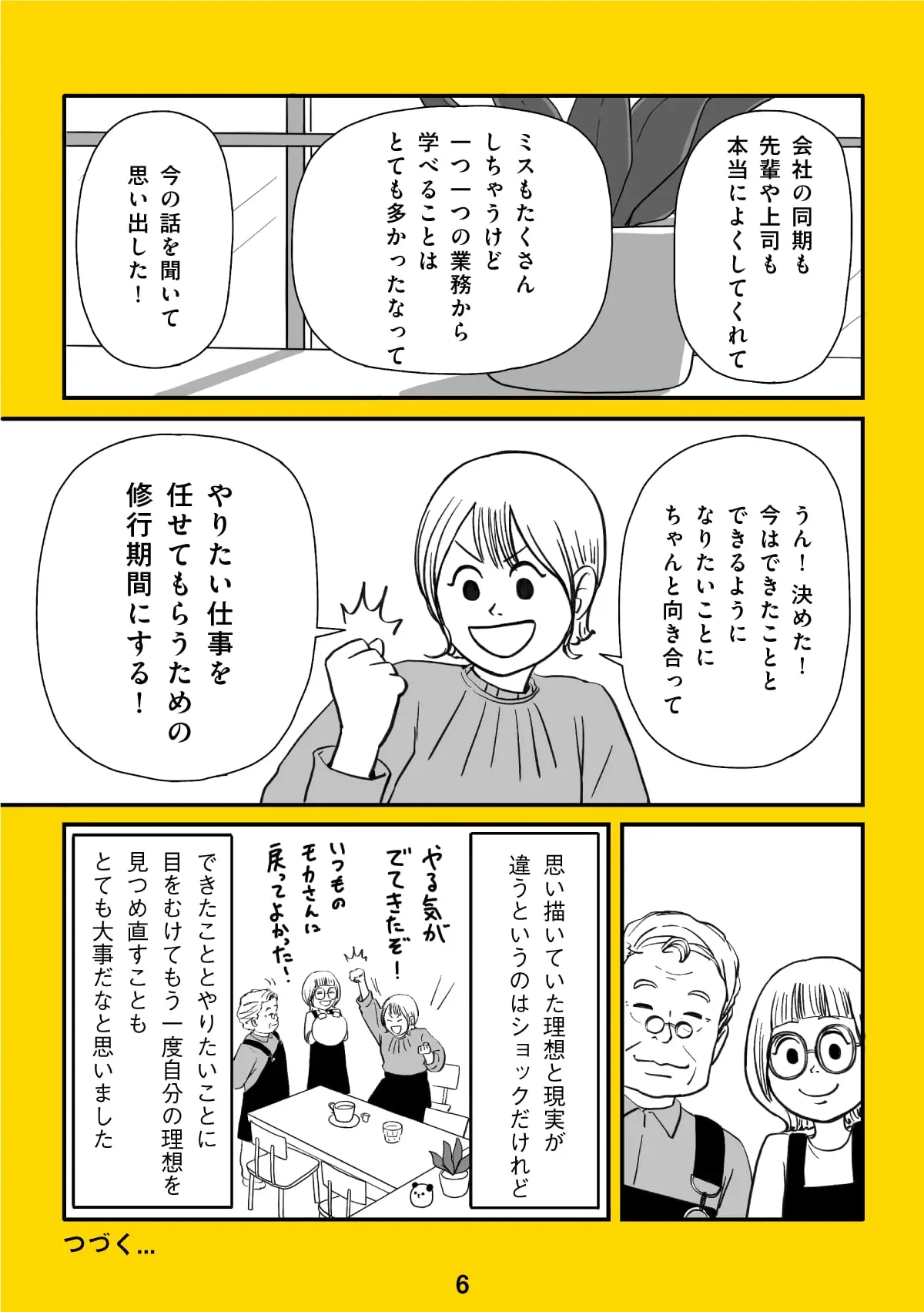 comic6