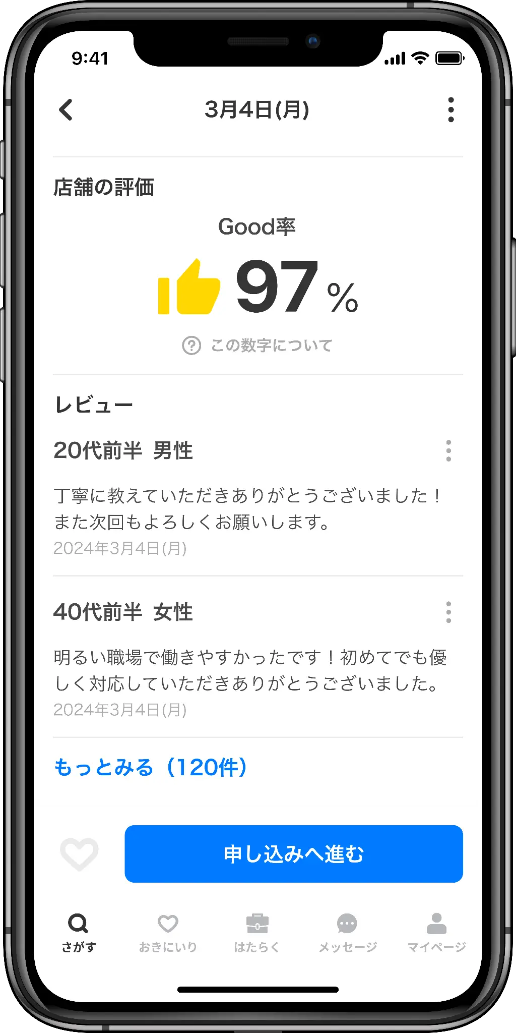 レビュー機能