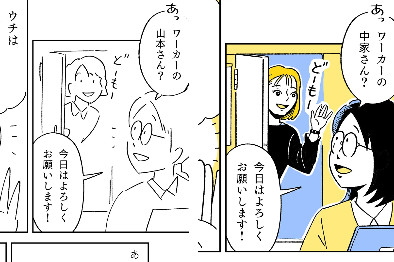 interview0082_9